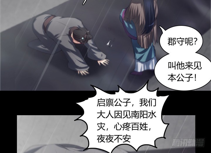 147话 南阳水灾(1/2)-第148话