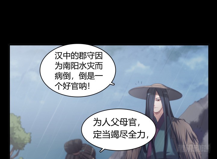 147话 南阳水灾(1/2)-第148话