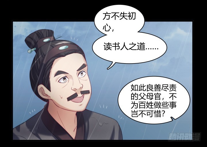 147话 南阳水灾(1/2)-第148话