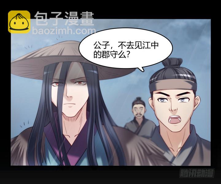 147话 南阳水灾(1/2)-第148话