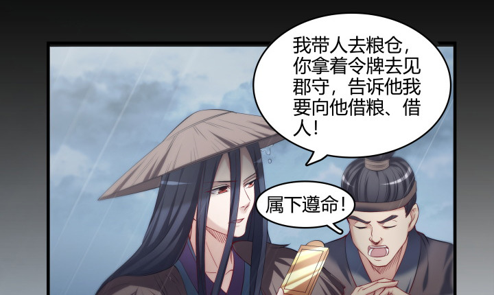 147话 南阳水灾(1/2)-第148话