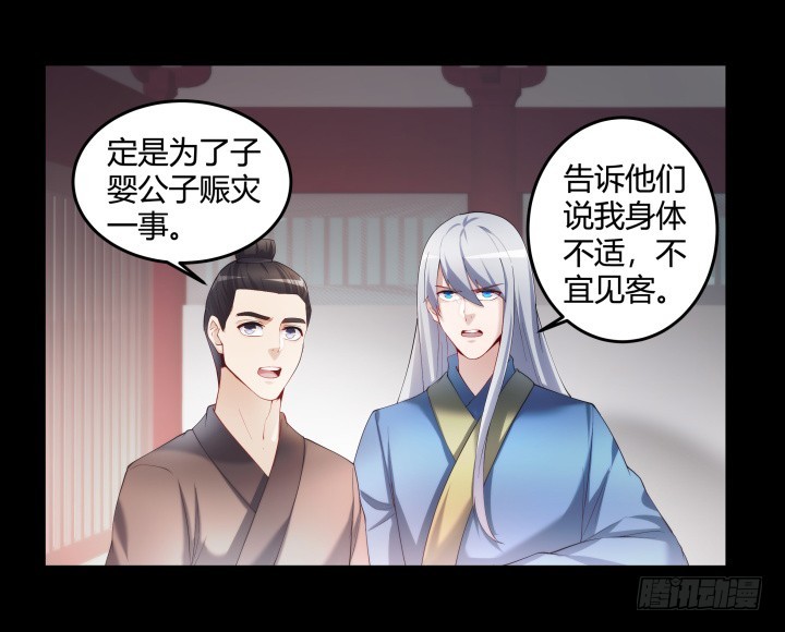 149话 我不会放过他(1/2)-第150话