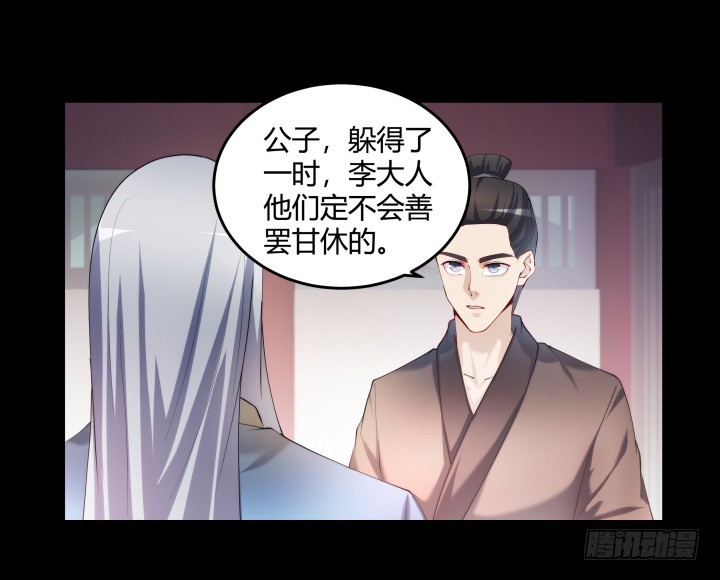 149话 我不会放过他(1/2)-第150话