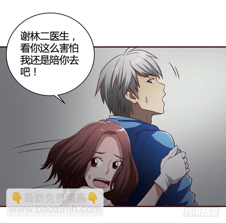15话 家中闹鬼！-第16话