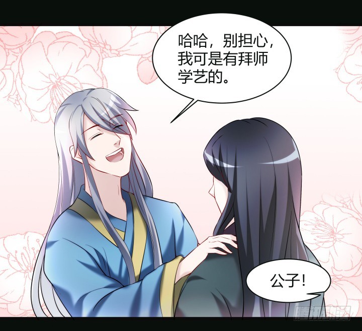 153话 你那么爱他(1/2)-第154话