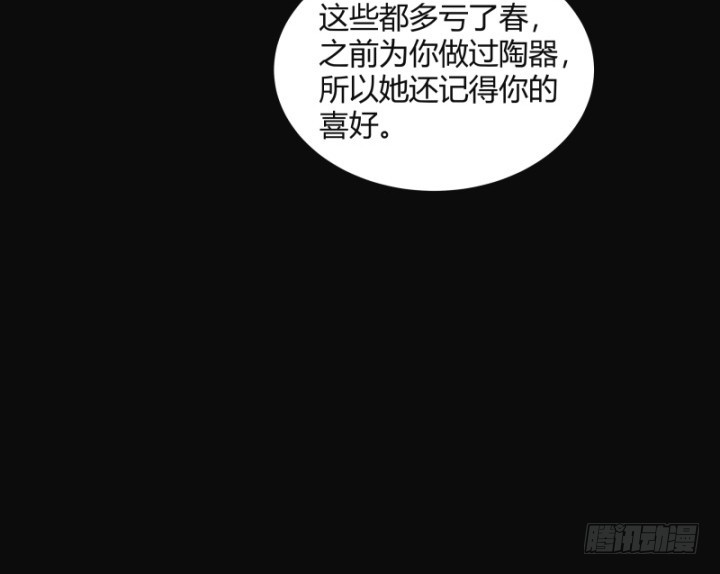 153话 你那么爱他(1/2)-第154话