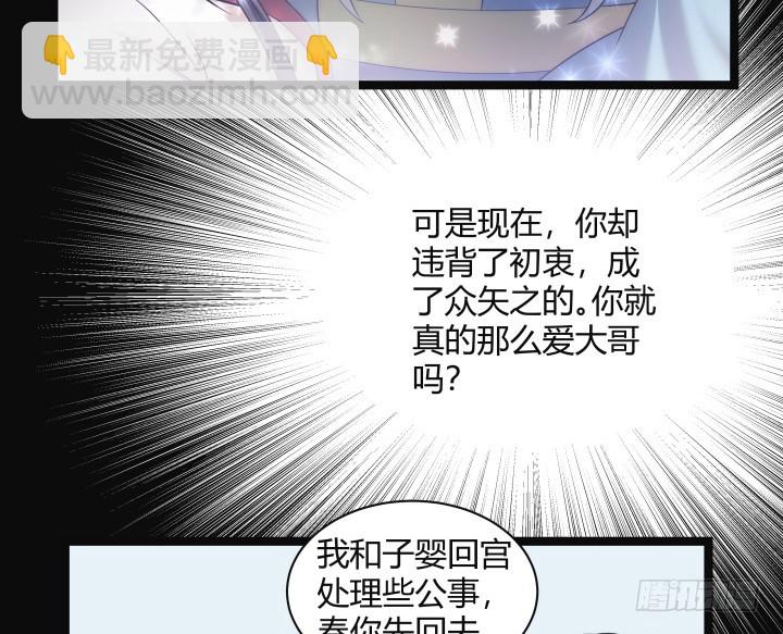 153话 你那么爱他(1/2)-第154话