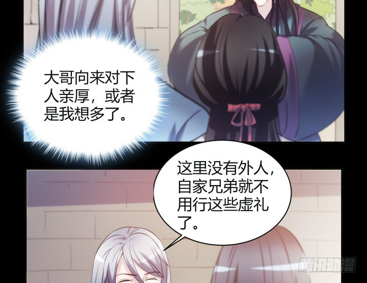 153话 你那么爱他(1/2)-第154话