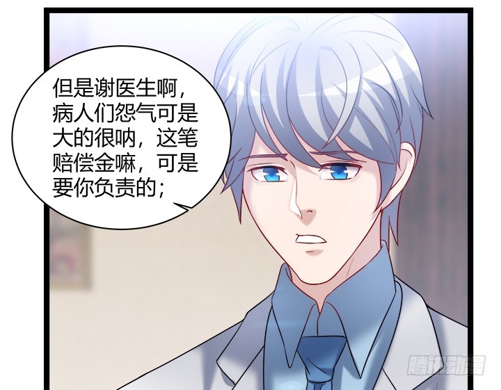 161话 一语成箴(1/2)-第162话