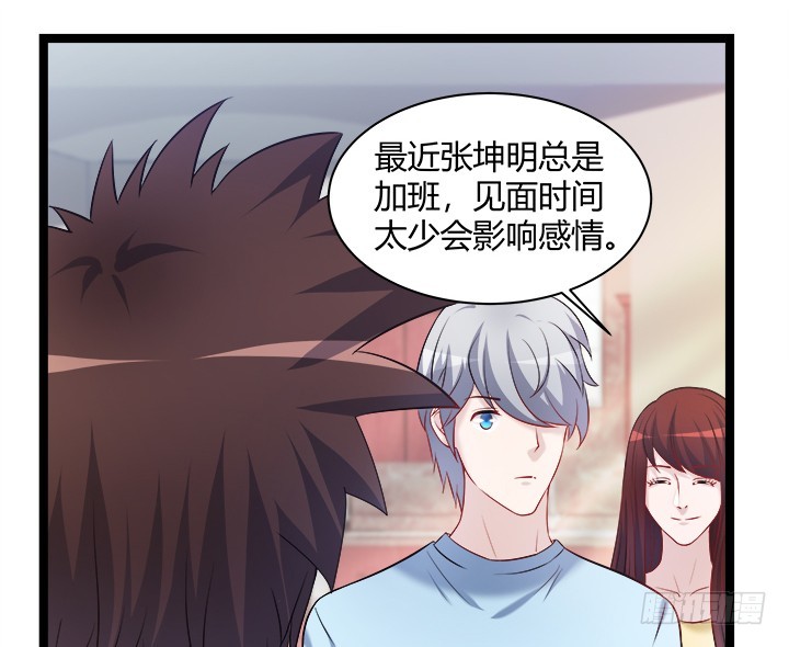 161话 一语成箴(1/2)-第162话