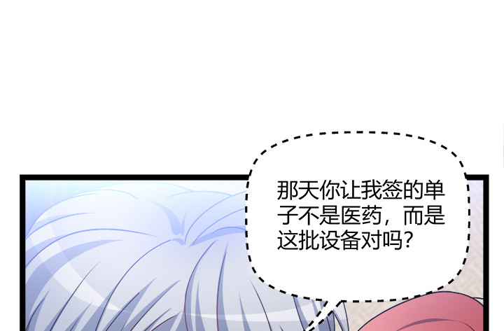161话 一语成箴(1/2)-第162话