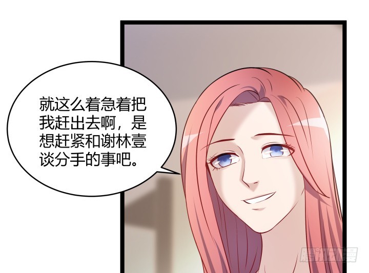 163话 为什么要这样对我(1/2)-第164话