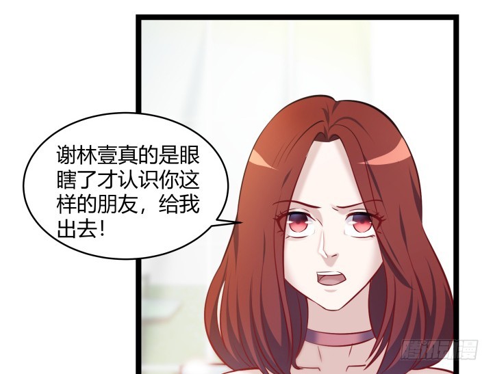 163话 为什么要这样对我(1/2)-第164话