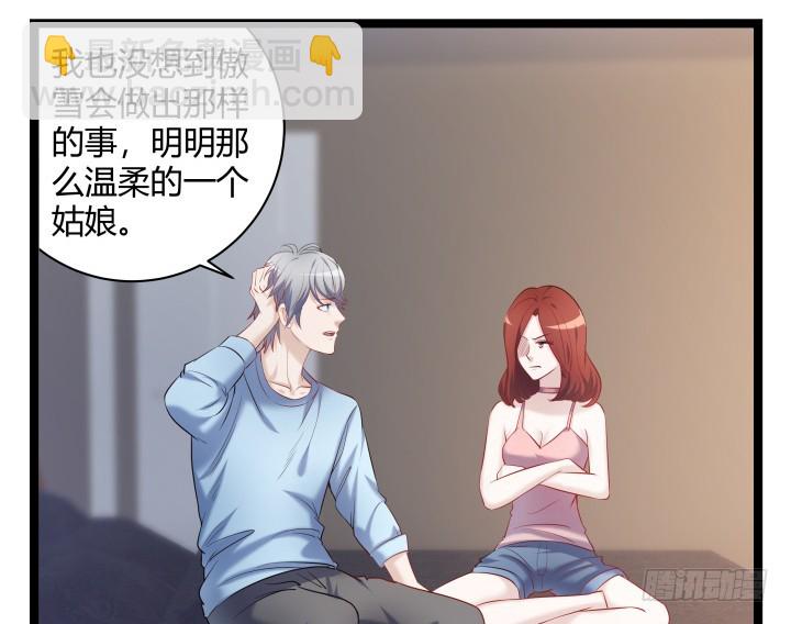 165话 识人不明(1/2)-第166话