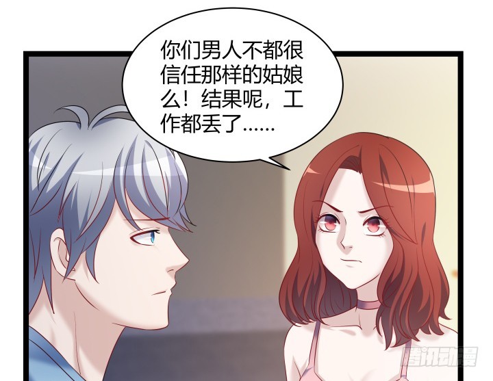 165话 识人不明(1/2)-第166话