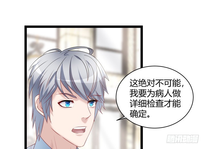 165话 识人不明(1/2)-第166话