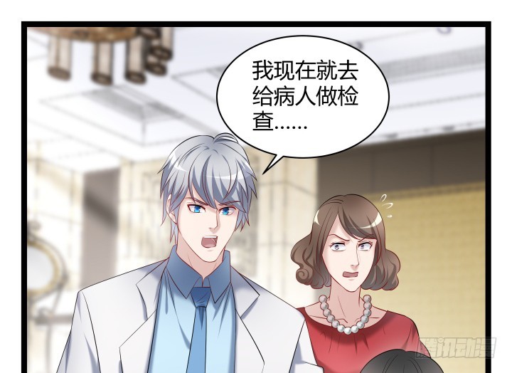 165话 识人不明(1/2)-第166话