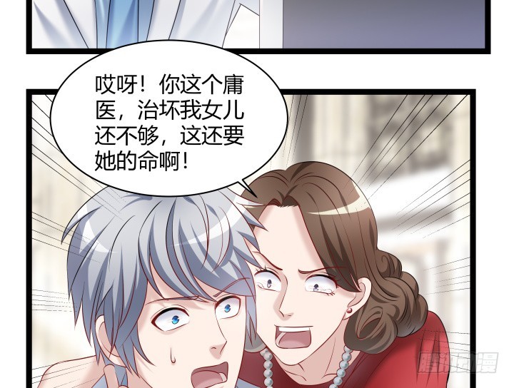 165话 识人不明(1/2)-第166话