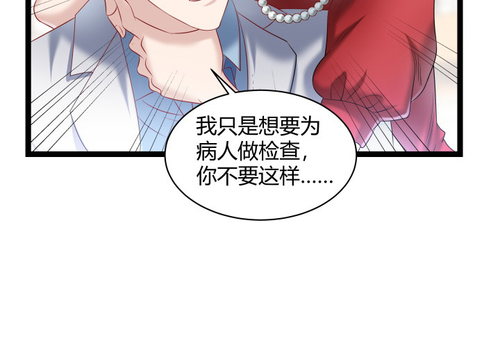165话 识人不明(1/2)-第166话