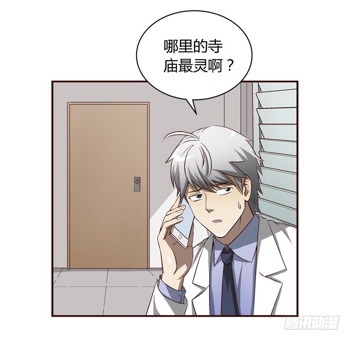 17话 两人的噩梦-第18话