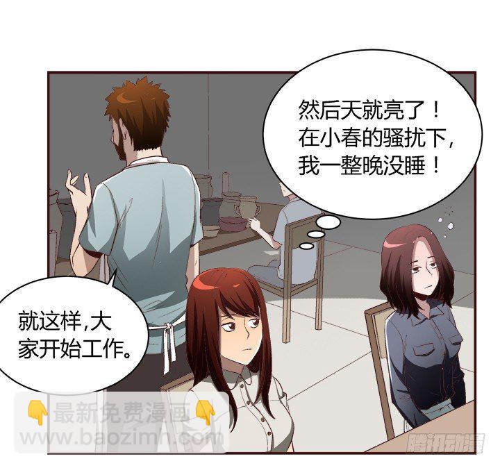 17话 两人的噩梦-第18话