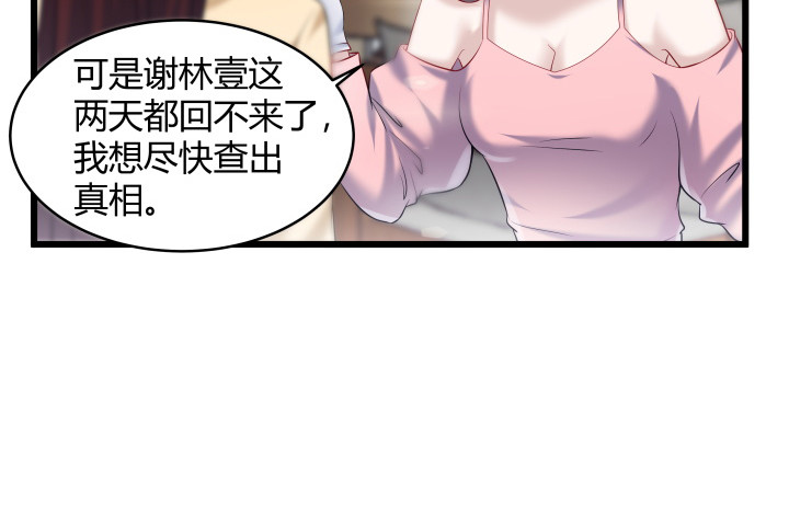 171话 凶手到底是谁(1/2)-第172话