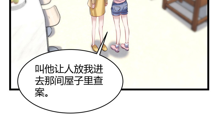 171话 凶手到底是谁(1/2)-第172话