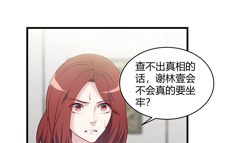 173话 这就被抓到了？！(1/2)-第174话