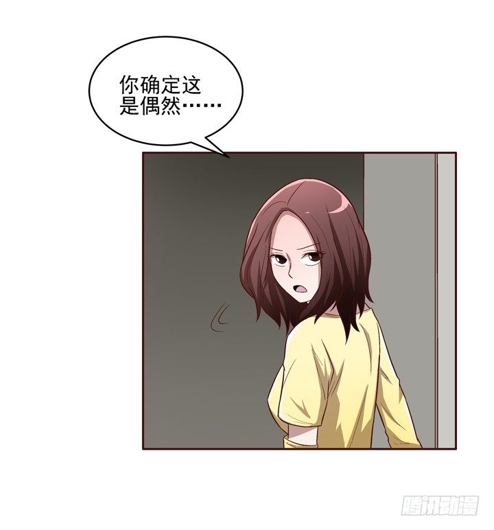 19话 假装偶遇-第20话