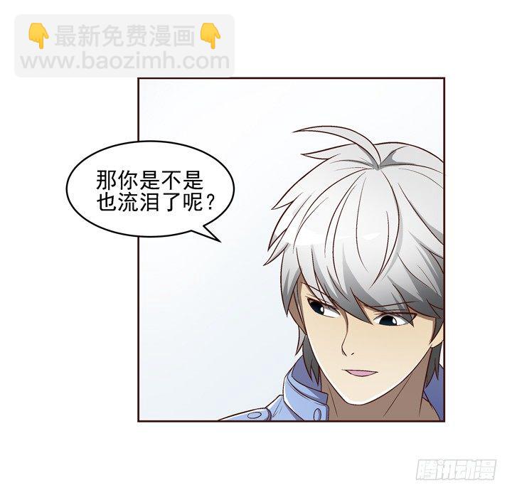 19话 假装偶遇-第20话