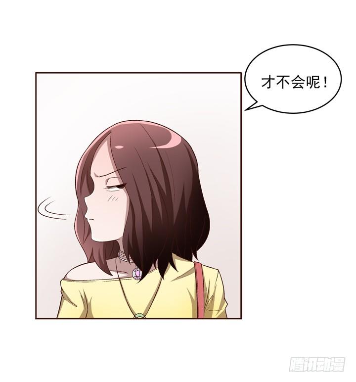 19话 假装偶遇-第20话