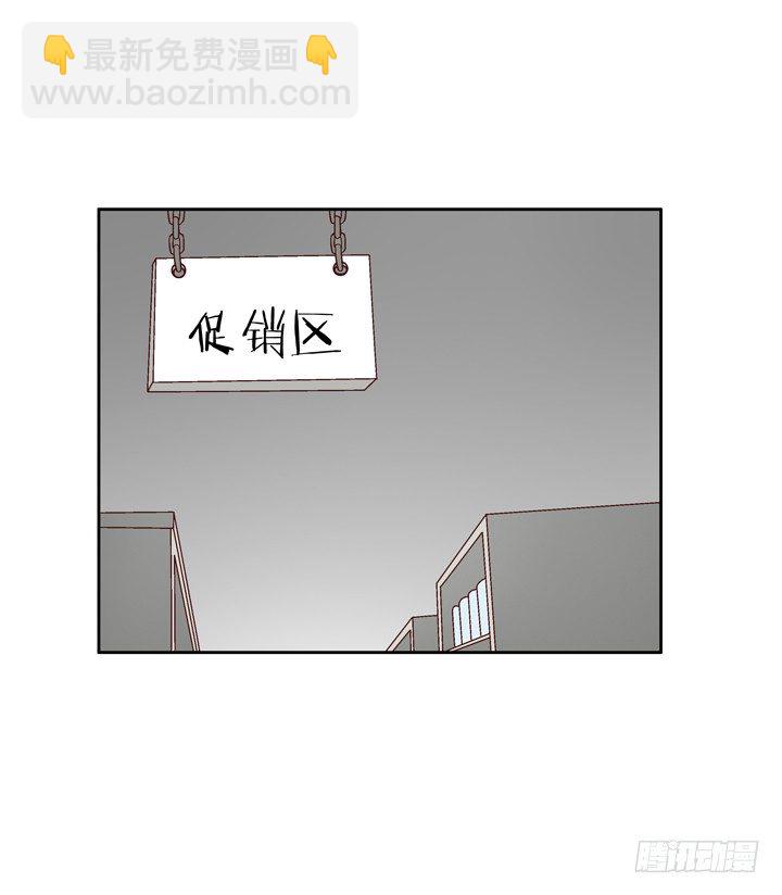 19话 假装偶遇-第20话