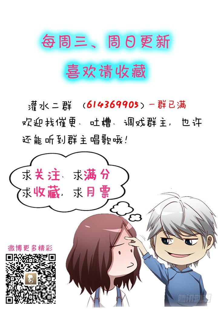 19话 假装偶遇-第20话