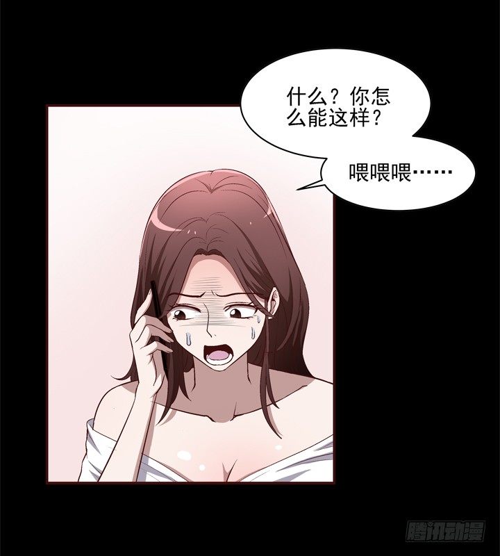 21话 未婚夫娶了别人-第22话