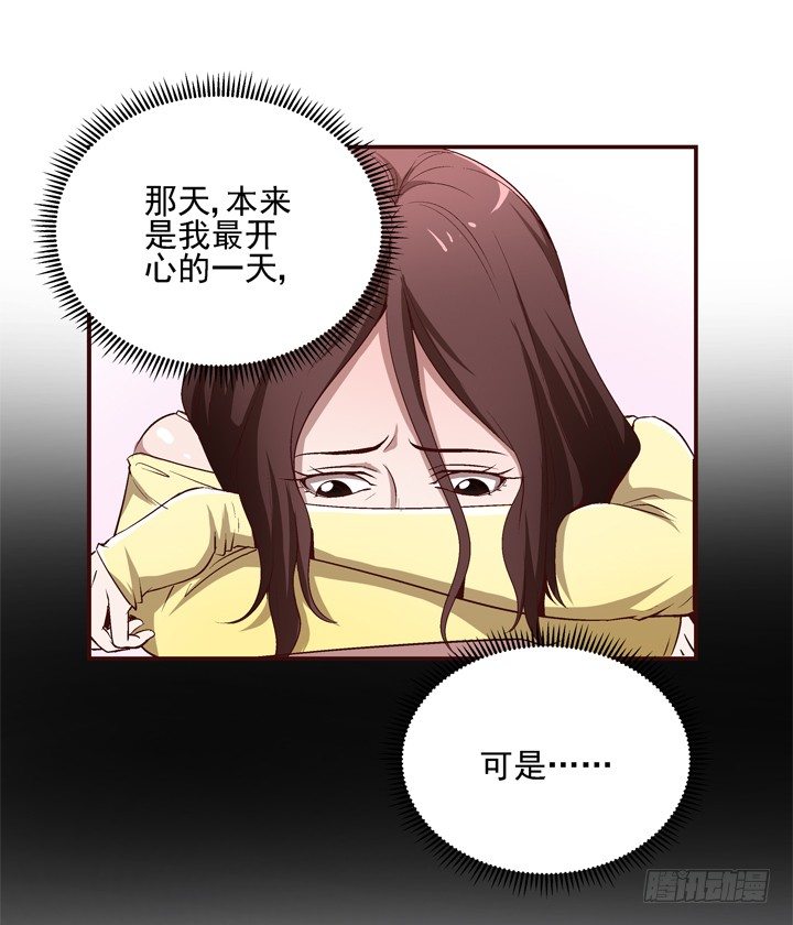 21话 未婚夫娶了别人-第22话