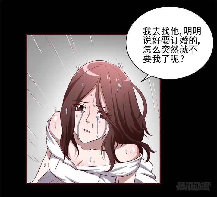 21话 未婚夫娶了别人-第22话