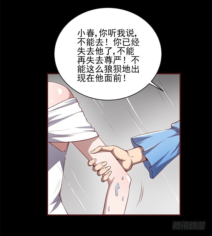 21话 未婚夫娶了别人-第22话