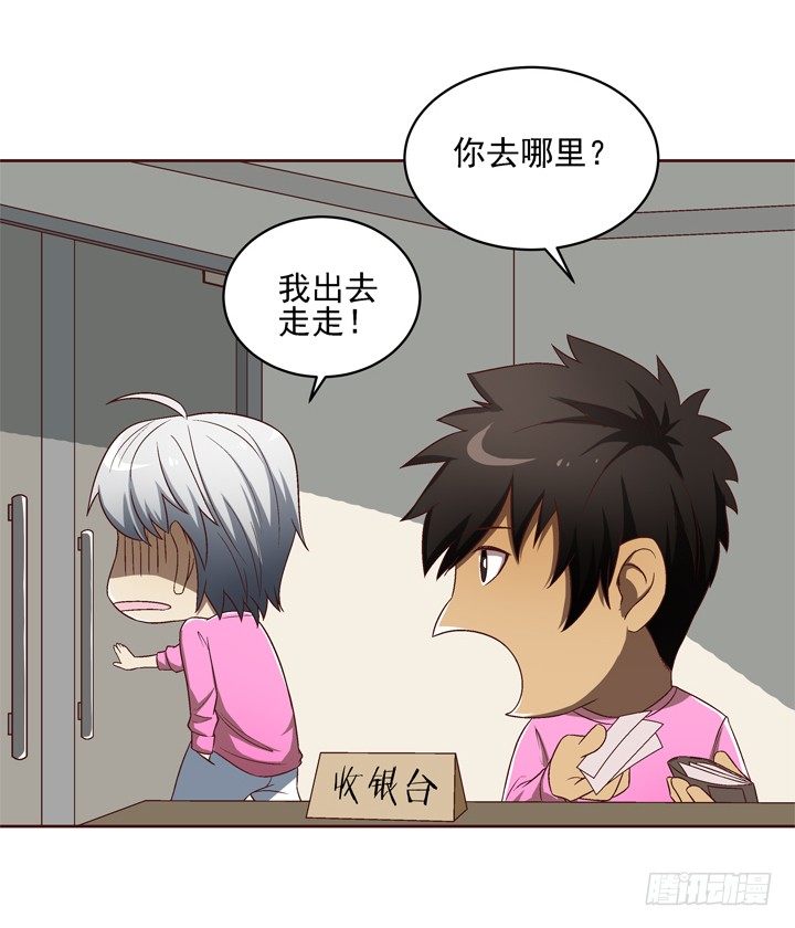 23话 你俩gay gay的-第24话