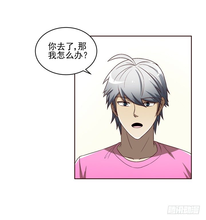 23话 你俩gay gay的-第24话