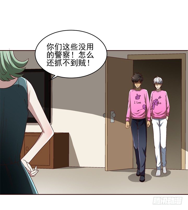 23话 你俩gay gay的-第24话