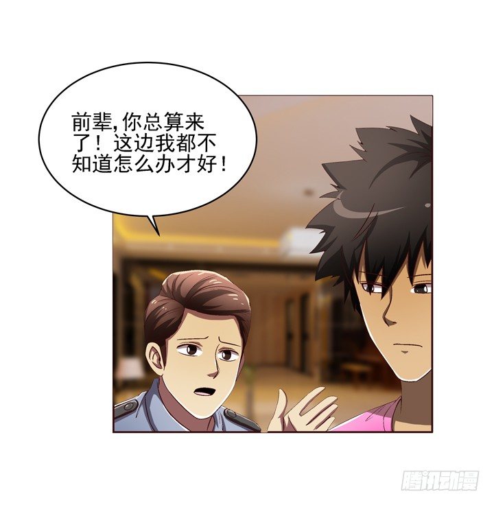 23话 你俩gay gay的-第24话