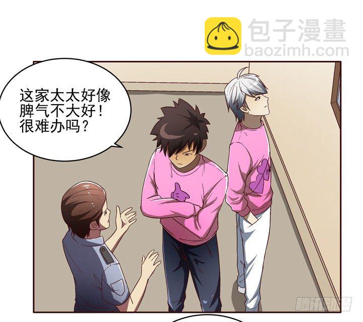 23话 你俩gay gay的-第24话