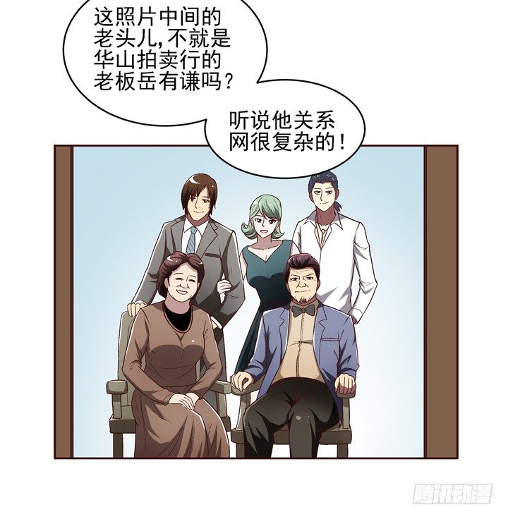 23话 你俩gay gay的-第24话
