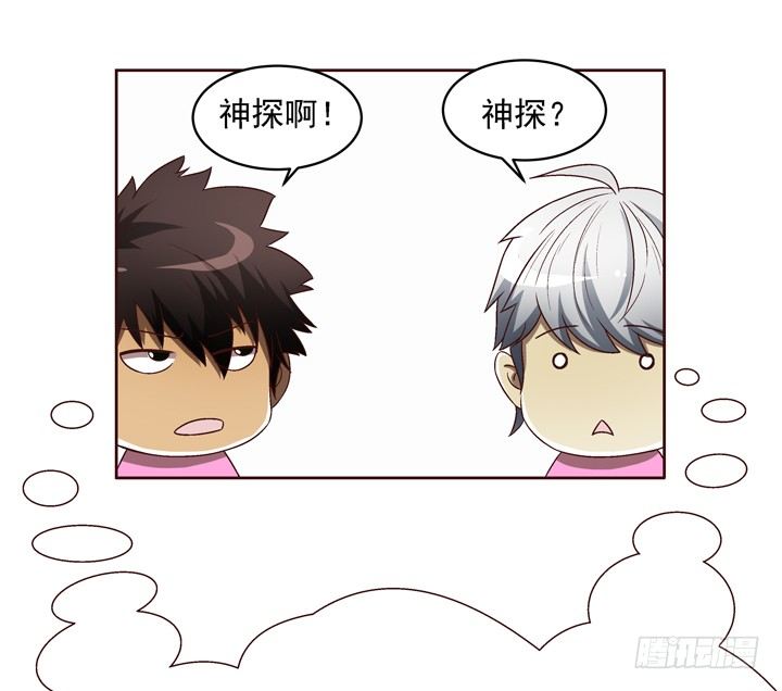 23话 你俩gay gay的-第24话