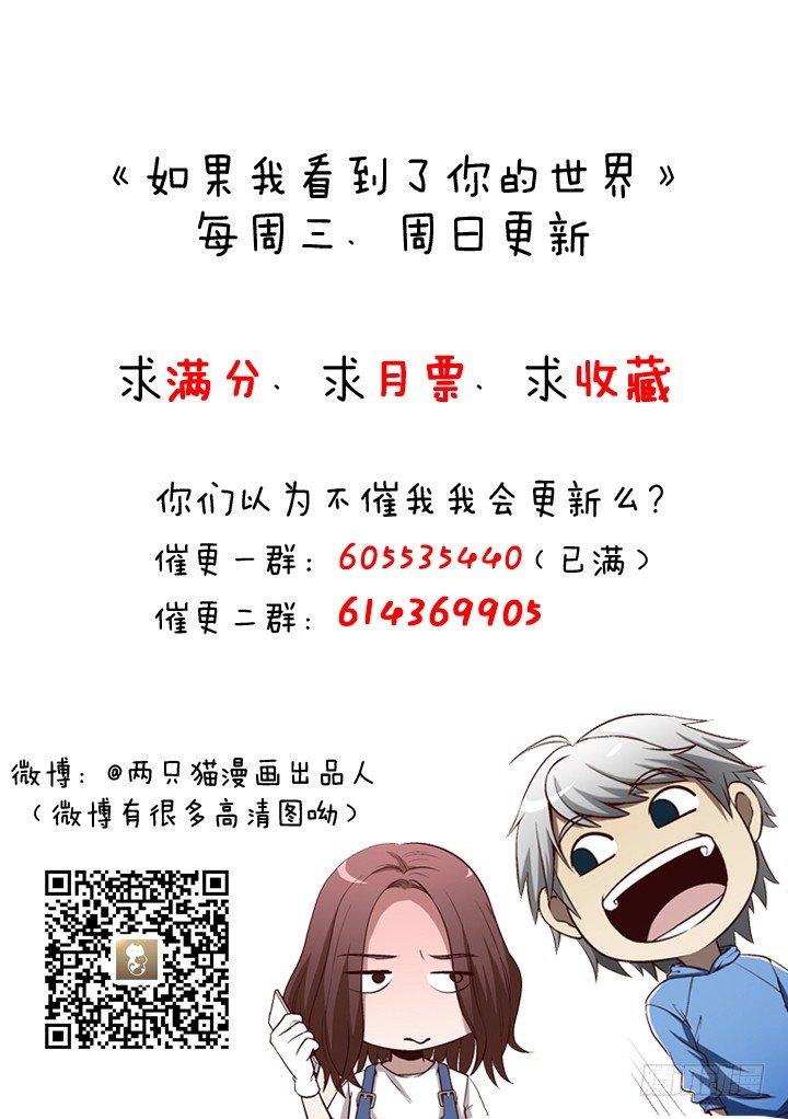 23话 你俩gay gay的-第24话