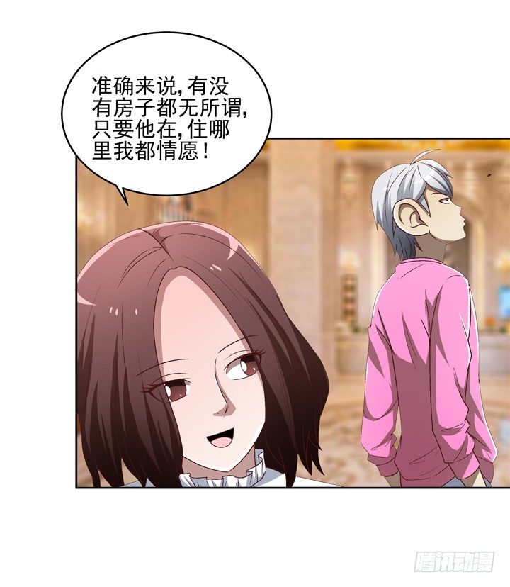 25话 我还爱你-第26话