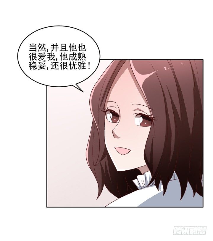 25话 我还爱你-第26话