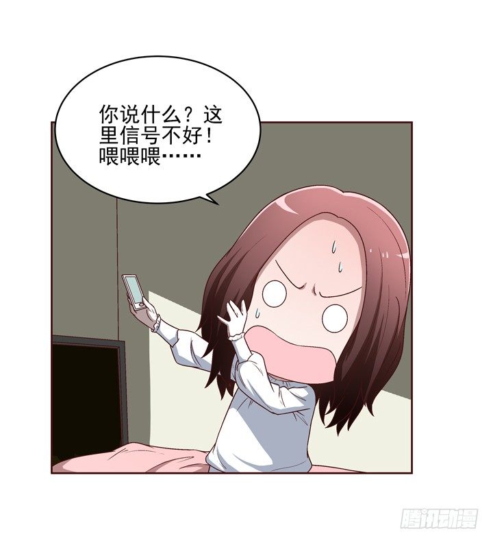 27话 谢林壹喜欢我？-第28话