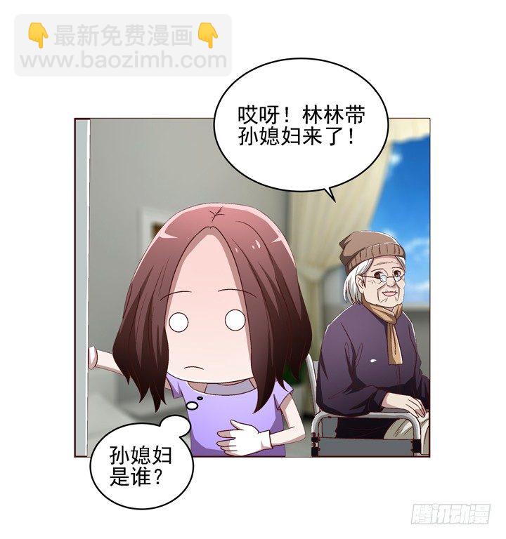 29话 林林~~~-第30话