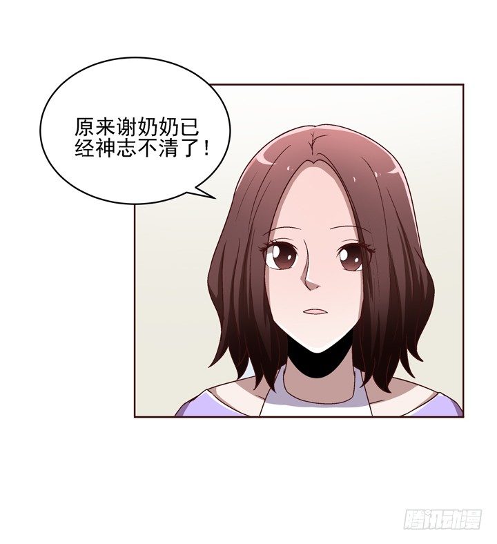 29话 林林~~~-第30话
